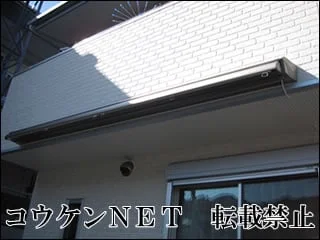 高知県のオーニングの施工例(完成写真3)