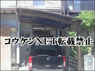 高知県のカーポートの施工例(完成写真2)