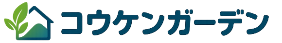 高知の外構・エクステリア工事【コウケンガーデン】